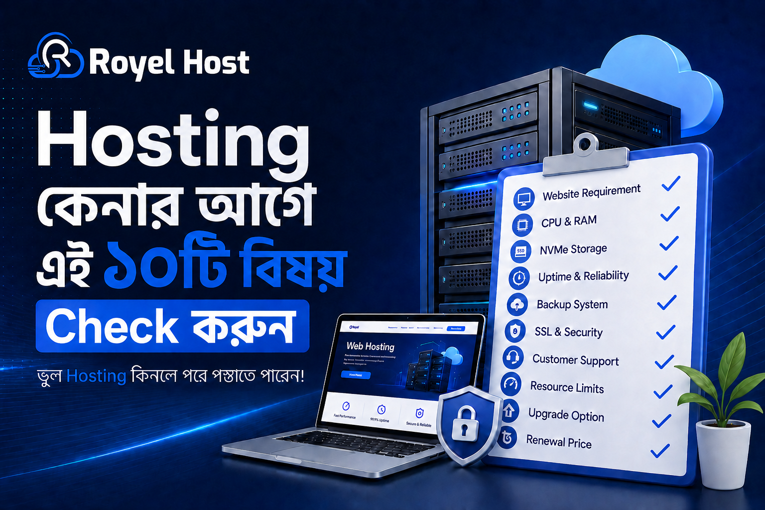 Hosting কেনার আগে ১০টি বিষয় Check করার Hosting Buying Guide Bangladesh 2026