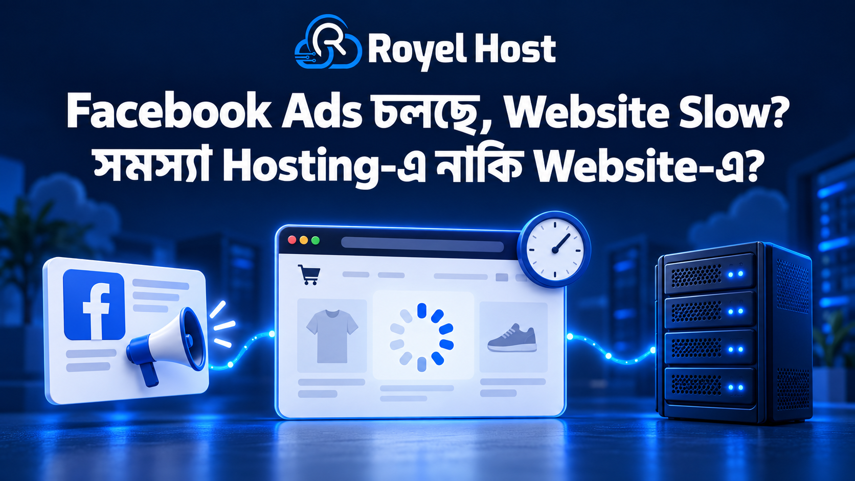 WooCommerce Checkout ধীর হলে hosting, cache, payment gateway এবং plugin পরীক্ষা করার ১০টি বিষয়।
